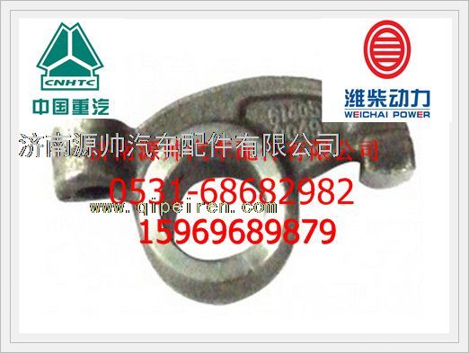重汽T10排气门摇臂VG1540050033图1