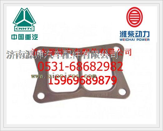 重汽T12、D12、WD615增压器垫片VG1540110017图1