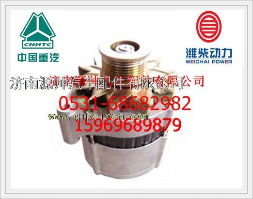 重汽T12发电机VG1246090005/VG1246090005