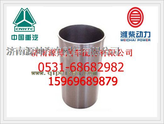重汽WD10 国Ⅲ 天然气发动机气缸套VG1540010006/VG1540010006