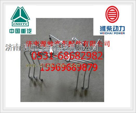 VG1096080040,重汽WD615 EGR 两气门发动机高压油管VG1096080040,济南源帅汽车配件有限公司