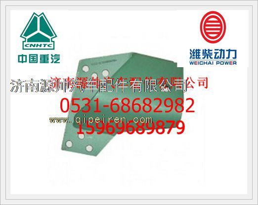 重汽WD615齿轮室支架（左）VG9100590006图1