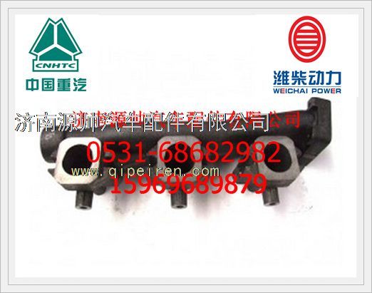 重汽WD615发动机后排气歧管VG1540110202图1