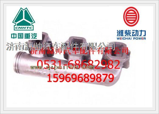 重汽WD615发动机后排气歧管VG2600110855图1