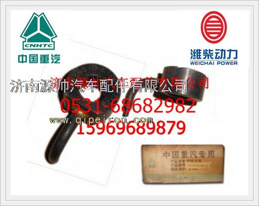 VG1560019090/2,重汽WD615发动机喷嘴组件VG1560019090/2,济南源帅汽车配件有限公司