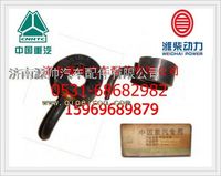 重汽WD615发动机喷嘴组件VG1560019090/2