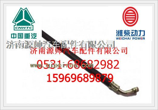 重汽WD615发动机润滑油管VG1557070011图1