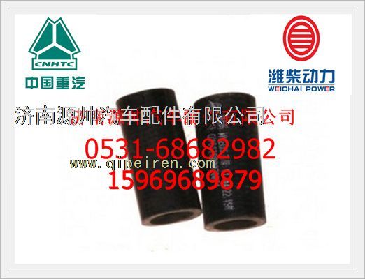 重汽WD615发动机增压器回油软管612600070071图1