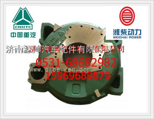 重汽WD615飞轮壳AZ1557010012图1