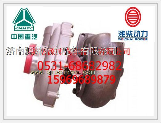 重汽WD615废气涡轮增压器VG1560118227图1