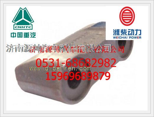 重汽WD615夹紧块61500040009图1
