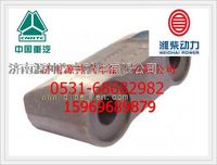 重汽WD615夹紧块VG1500040009