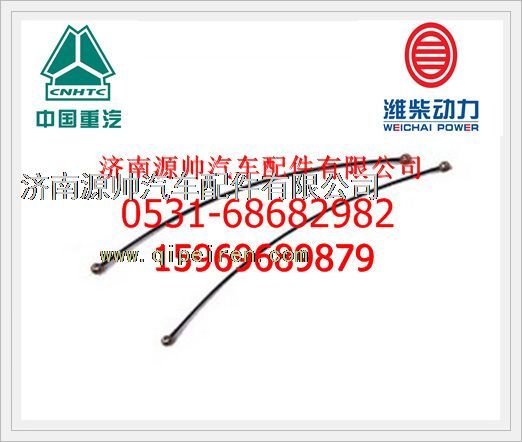 重汽WD615空气管VG1560080284图1
