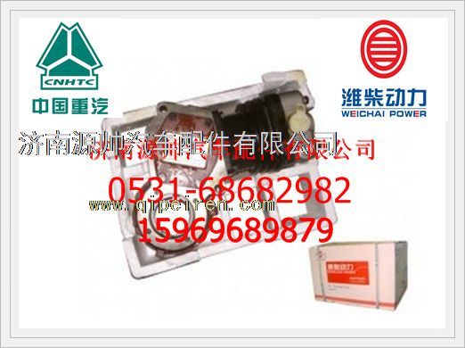 重汽WD615空压机AZ1560130070/AZ1560130070