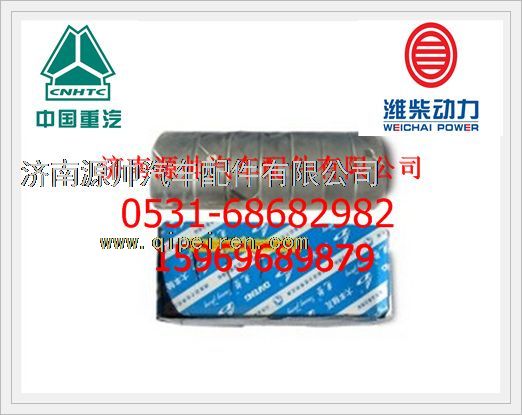 重汽WD615凸轮轴衬套612600010990/0029/612600010990/0029