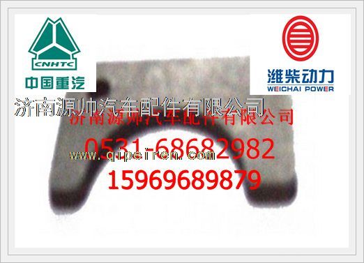 重汽WD615凸轮轴止推片VG14050133图1