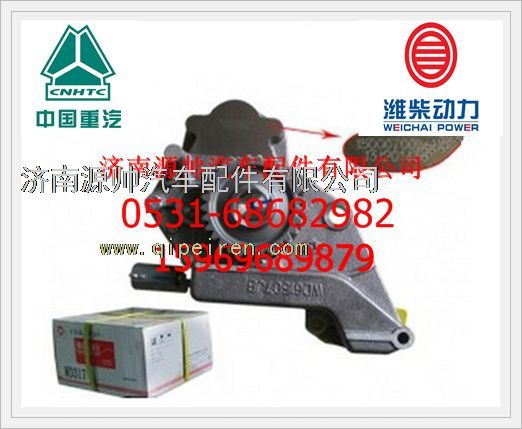 重汽WD618发动机机油泵总成AZ1500070021A/AZ1500070021A