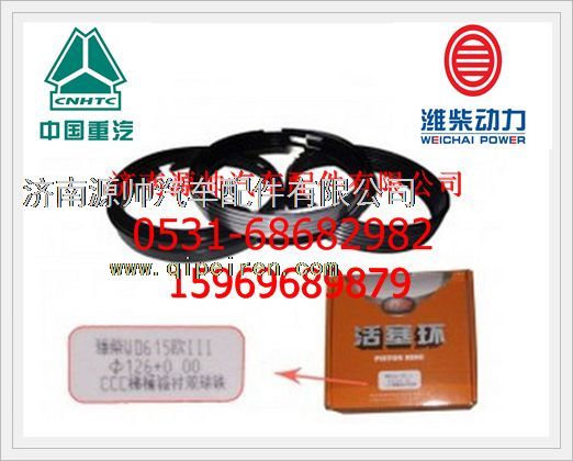 重汽WP10活塞环612600030053/612600030053