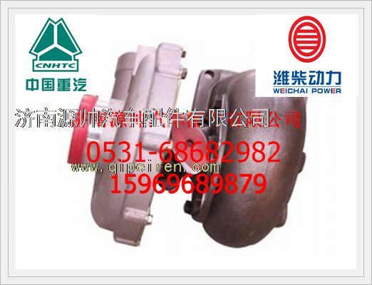 重汽WP12发动机废气涡轮增压器612630110258图1