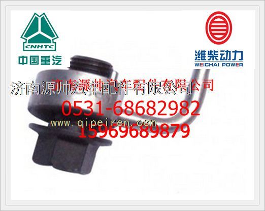 重汽WP12发动机喷嘴组件612630010173/612630010173