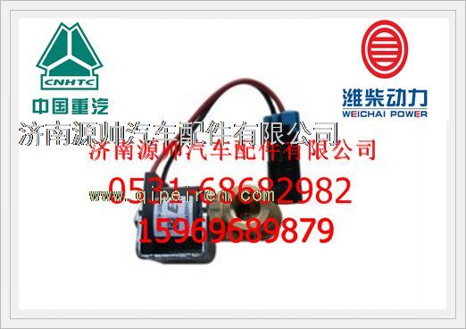 重汽WT615天然气发动机低压电磁阀VG1540110431/VG1540110431