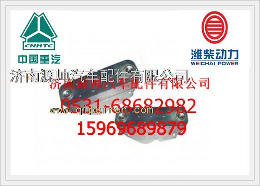 重汽WT615天然气发动机机油冷却器VG1500010334/VG1500010334