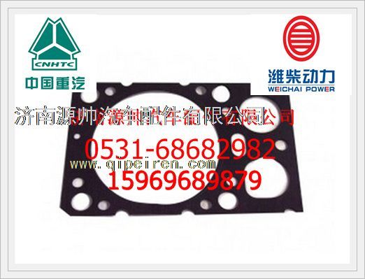 重汽发动机气缸垫VG1500040049/VG1500040049