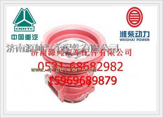 重汽发动机水泵总成AZ1500060050/AZ1500060050