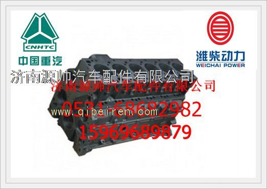 AZ1095010048,重汽国Ⅱ普通气缸体总成AZ1095010048,济南源帅汽车配件有限公司