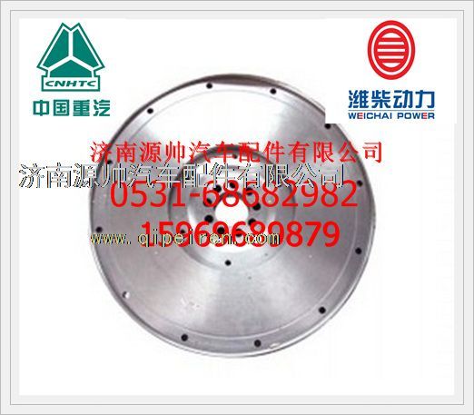 重汽国Ⅲ发动机飞轮AZ1500020220A图1