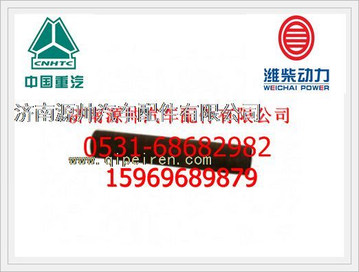 WG1500010079,重汽豪瀚2012款带纤维夹层的橡胶软管WG1500010079,济南源帅汽车配件有限公司