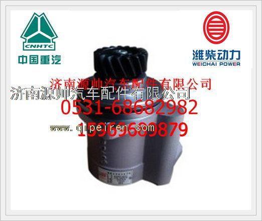 重汽豪沃07款转向助力叶片泵WG9619470080/WG9619470080