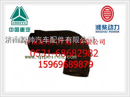 重汽豪沃09款进气软管WG9719190009图1