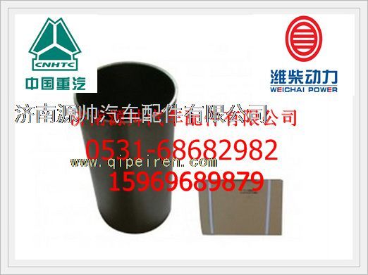 重汽豪沃A7D12欧III气缸套VG1246010028图1