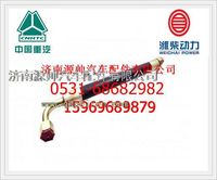 重汽豪沃A7高压软管WG9925820009