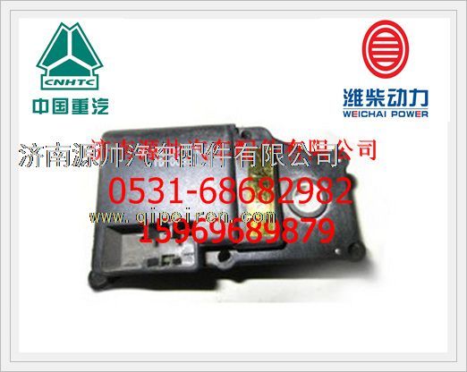 WG1664820033,重汽豪沃A7款循环风凉控制器WG1664820033,济南源帅汽车配件有限公司