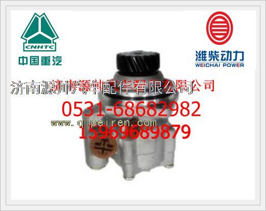 重汽豪沃A7款转向助力叶片泵WG9925470037图1