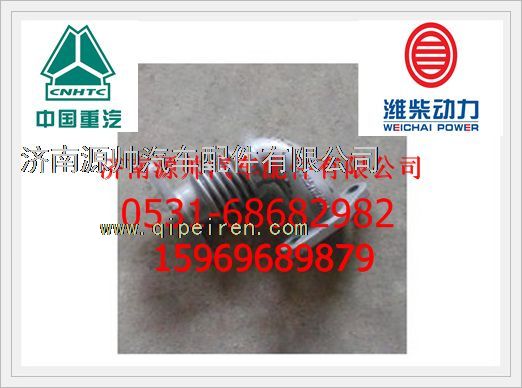 重汽豪沃金王子EGR进气管VG1557110058A/VG1557110058A