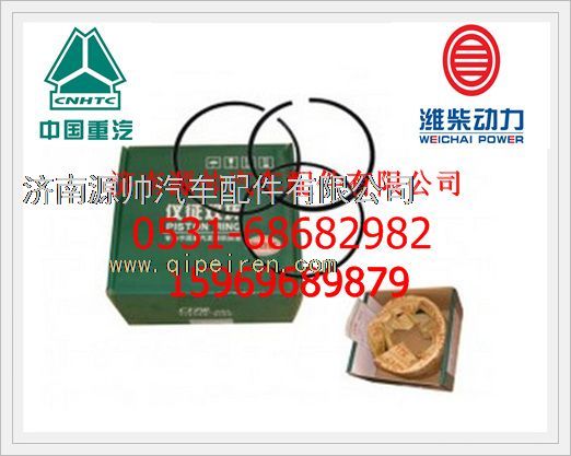 重汽活塞环VG1540030005/VG1540030005
