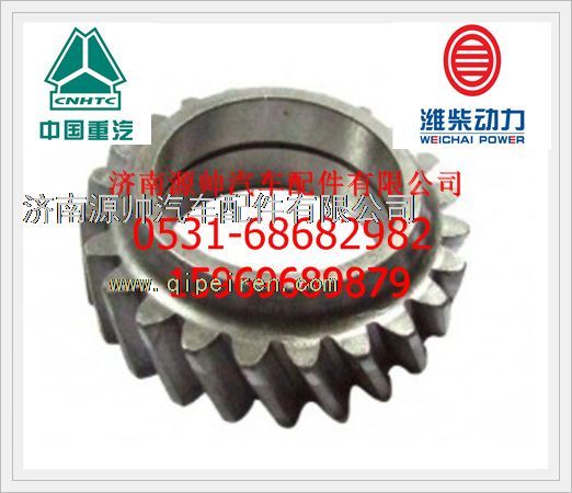 重汽机油泵中间齿轮VG14070061图1