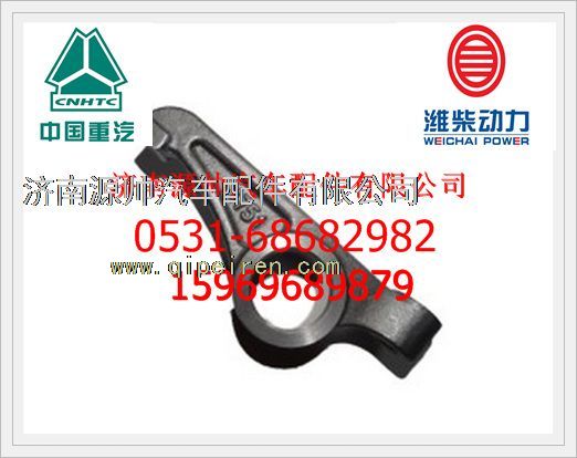 重汽进气门摇臂VG14050048图1