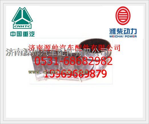 重汽进气软管AZ9725190139/AZ9725190139