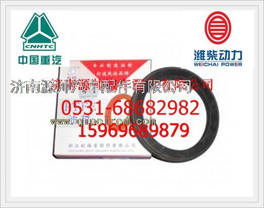 重汽欧3油封VG1047010038/VG1047010038