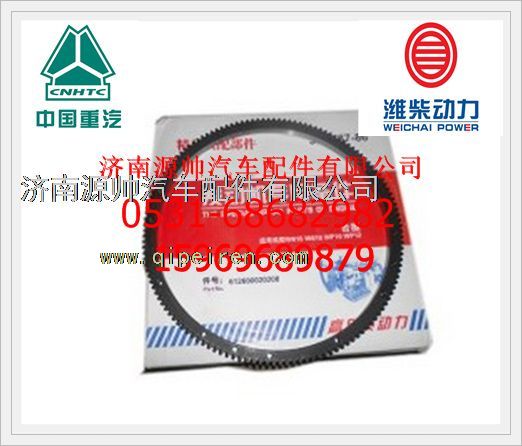 重汽歐ⅡEGR飛輪齒圈612600020208/612600020208
