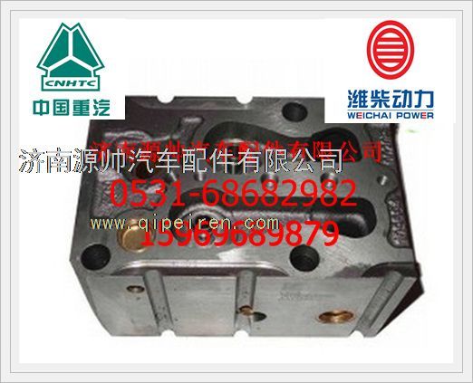 重汽歐Ⅱ發(fā)動機氣缸蓋16150040058/16150040058