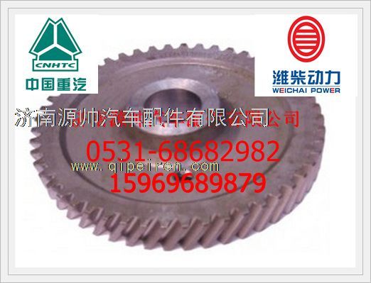 重汽欧Ⅱ喷油泵齿轮AZ1560130064图1
