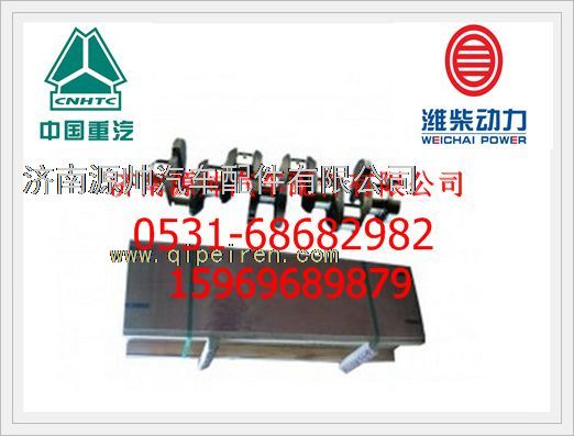 重汽欧Ⅱ与潍柴欧Ⅱ通用发动机曲轴61560020029图1