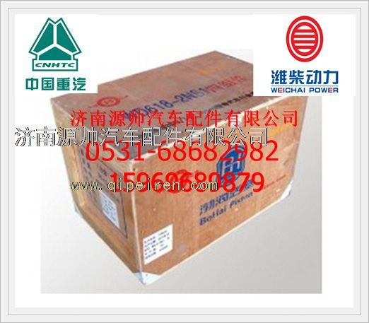 重汽欧II WD618四配套KC612600030017/KC612600030017