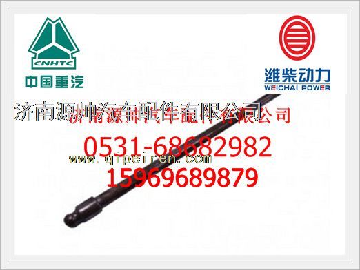 重汽欧II与68通用气门推杆VG1500050070图1