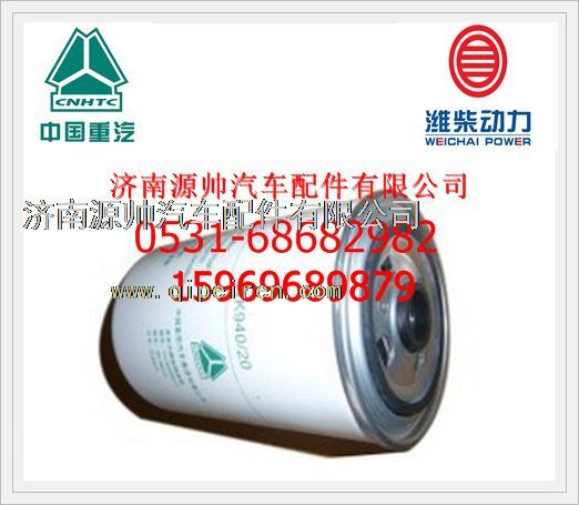 重汽欧二旋装式燃油粗滤芯VG14080740A图1